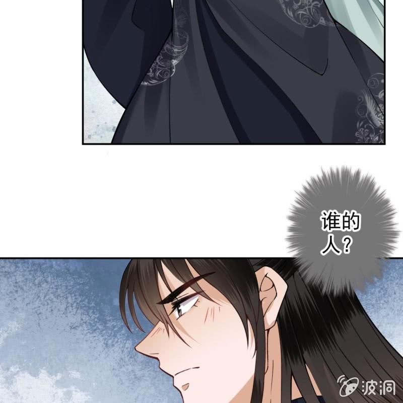 傲娇王爷太难追韩漫全集-第215话 一把狗粮无删减无遮挡章节图片 