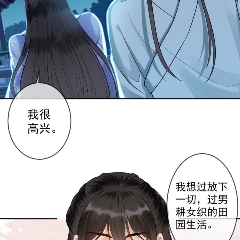 傲娇王爷太难追韩漫全集-第215话 一把狗粮无删减无遮挡章节图片 