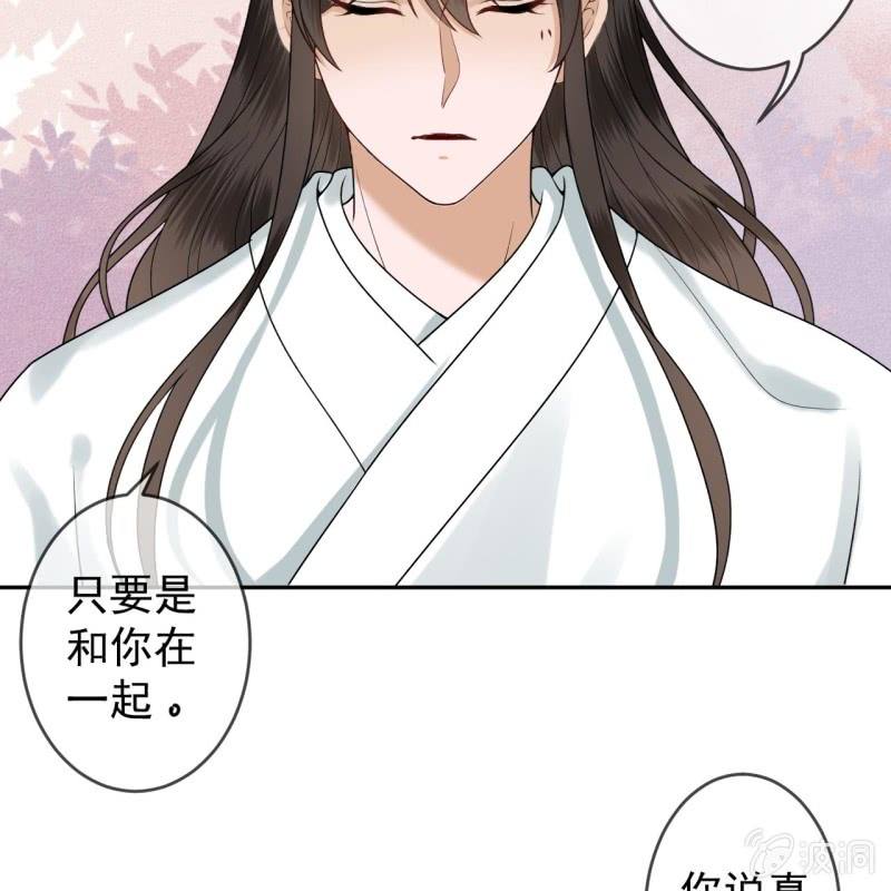 傲娇王爷太难追韩漫全集-第215话 一把狗粮无删减无遮挡章节图片 
