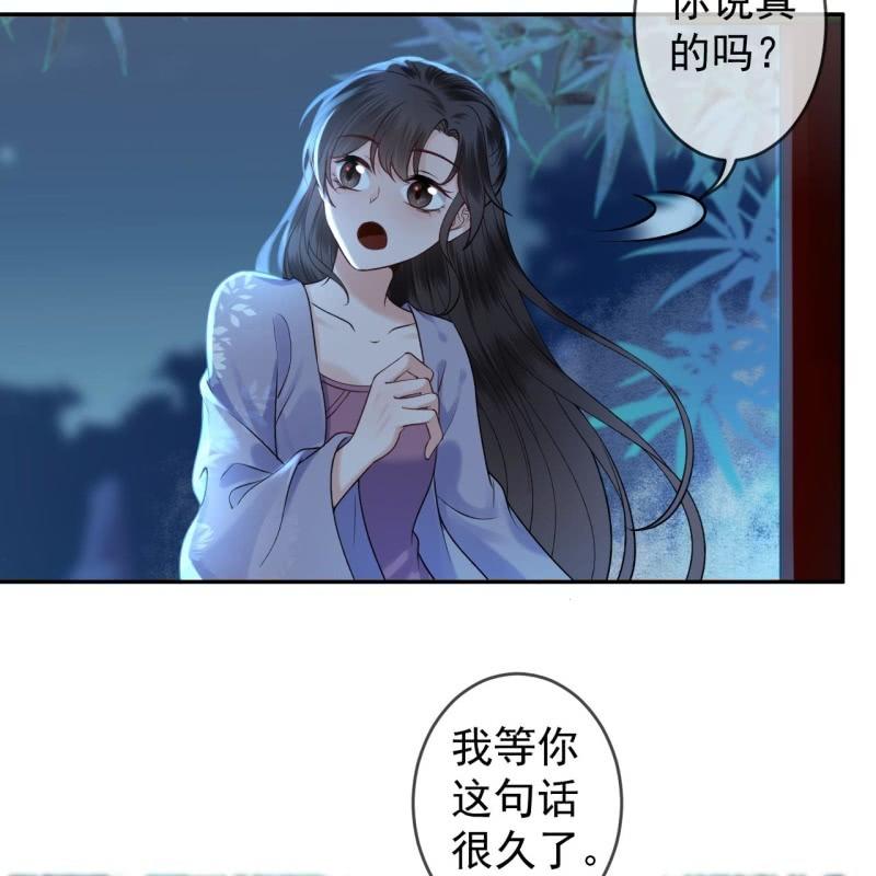 傲娇王爷太难追韩漫全集-第215话 一把狗粮无删减无遮挡章节图片 