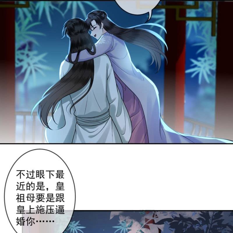 傲娇王爷太难追韩漫全集-第215话 一把狗粮无删减无遮挡章节图片 