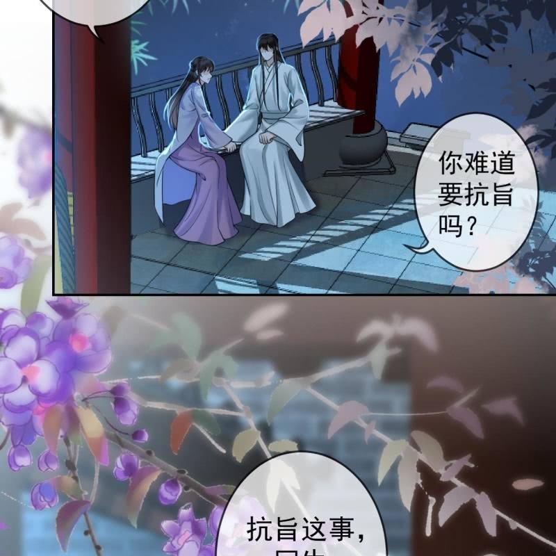 傲娇王爷太难追韩漫全集-第215话 一把狗粮无删减无遮挡章节图片 