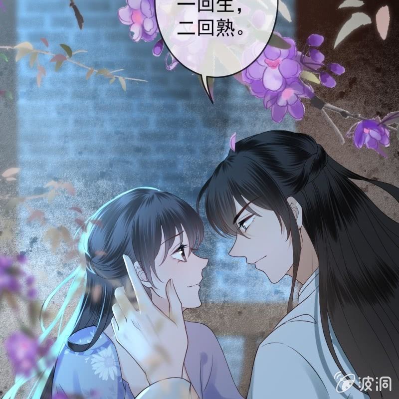 傲娇王爷太难追韩漫全集-第215话 一把狗粮无删减无遮挡章节图片 