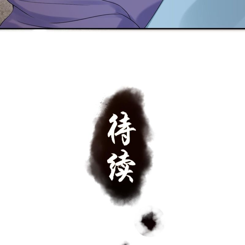 傲娇王爷太难追韩漫全集-第215话 一把狗粮无删减无遮挡章节图片 