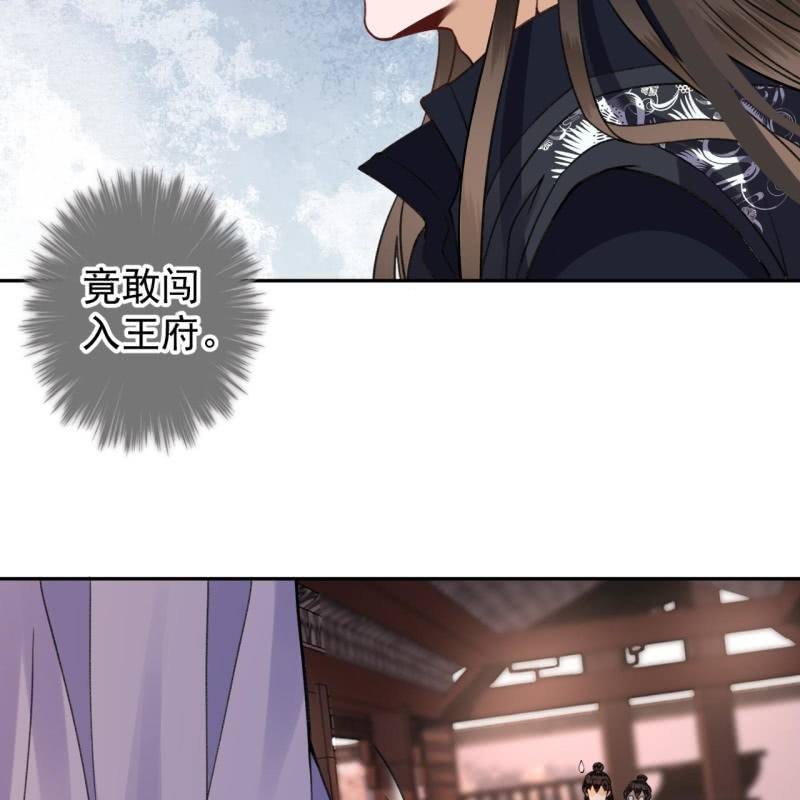 傲娇王爷太难追韩漫全集-第215话 一把狗粮无删减无遮挡章节图片 