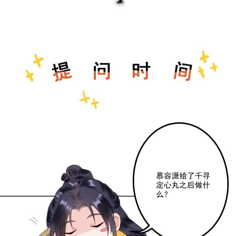 傲娇王爷太难追韩漫全集-第215话 一把狗粮无删减无遮挡章节图片 