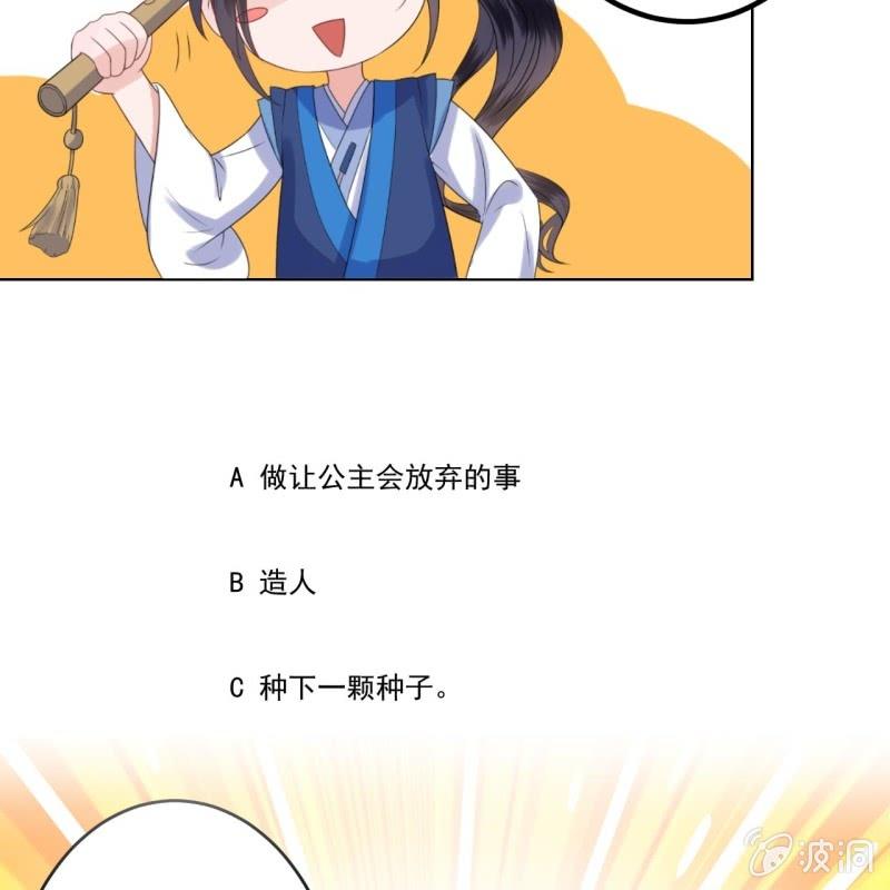 傲娇王爷太难追韩漫全集-第215话 一把狗粮无删减无遮挡章节图片 