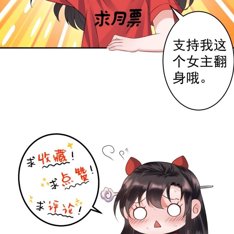 傲娇王爷太难追韩漫全集-第215话 一把狗粮无删减无遮挡章节图片 