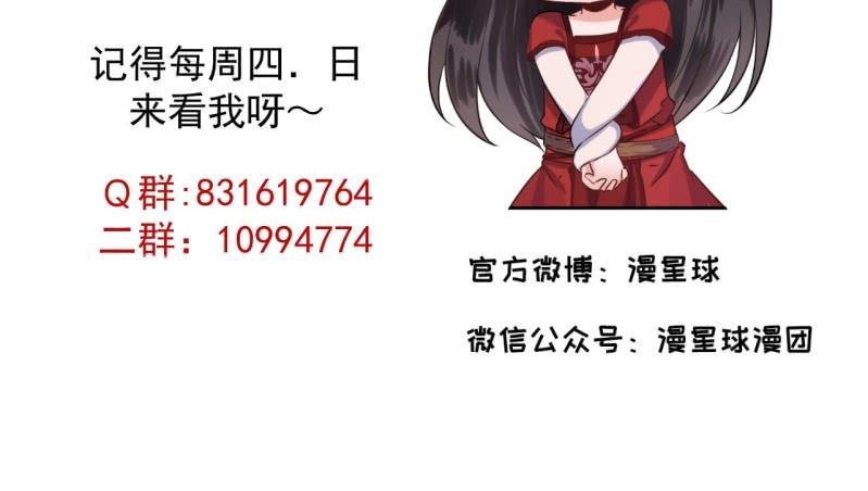 傲娇王爷太难追韩漫全集-第215话 一把狗粮无删减无遮挡章节图片 
