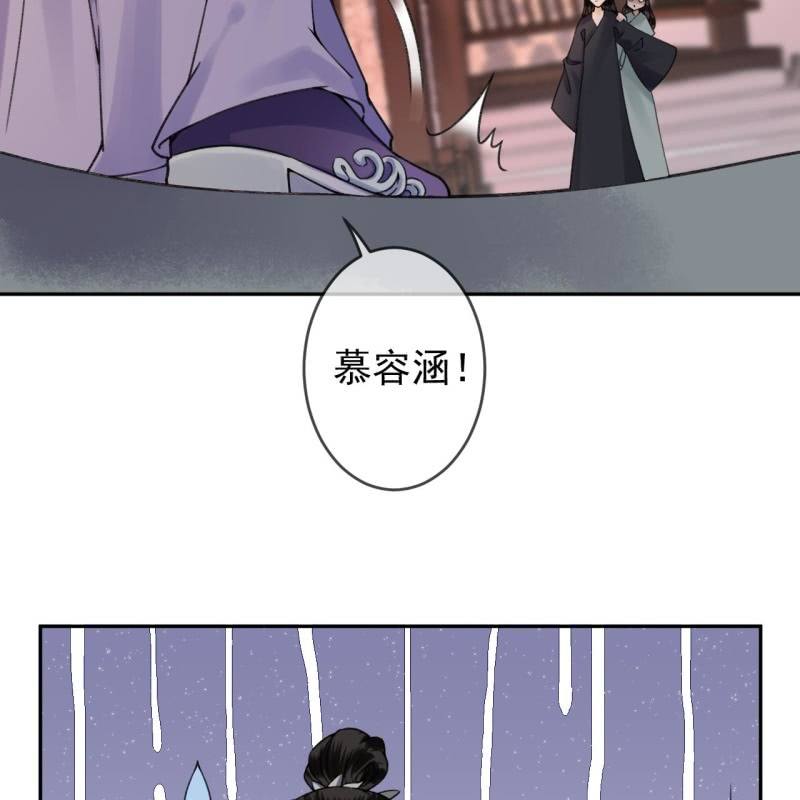 傲娇王爷太难追韩漫全集-第215话 一把狗粮无删减无遮挡章节图片 