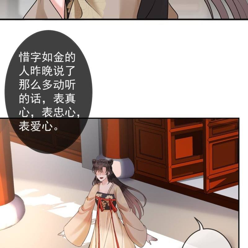 傲娇王爷太难追韩漫全集-第216话 温泉无删减无遮挡章节图片 