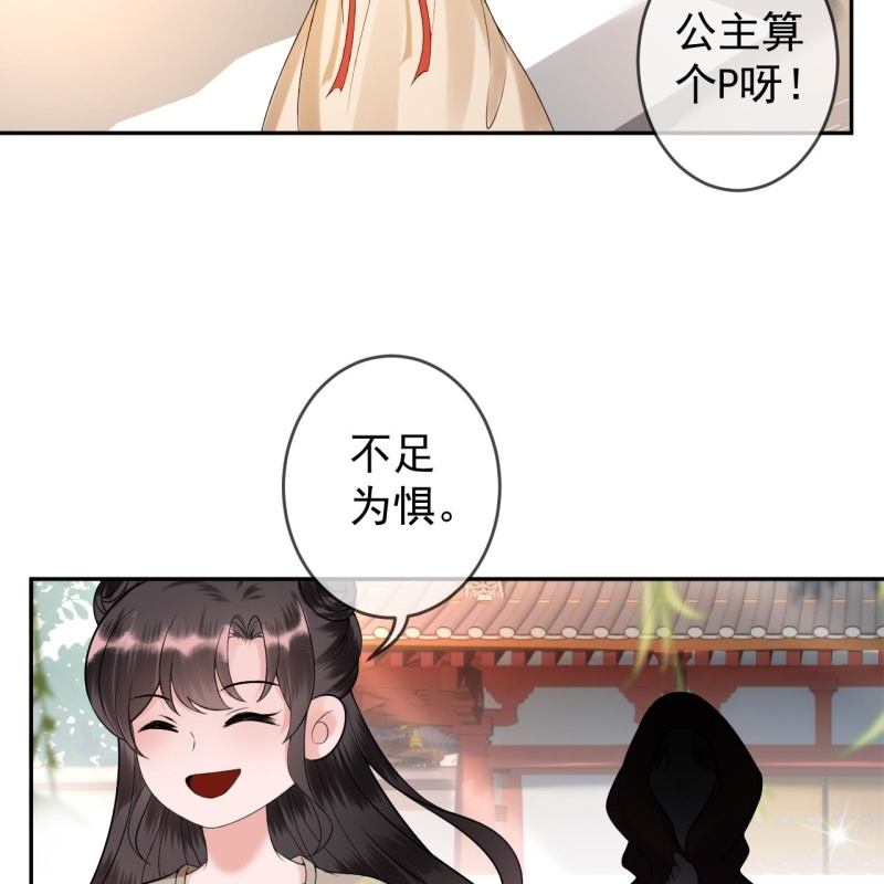 傲娇王爷太难追韩漫全集-第216话 温泉无删减无遮挡章节图片 
