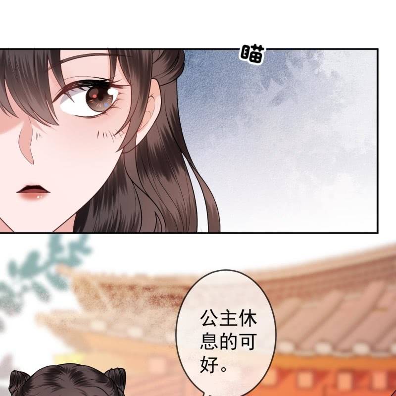 傲娇王爷太难追韩漫全集-第216话 温泉无删减无遮挡章节图片 
