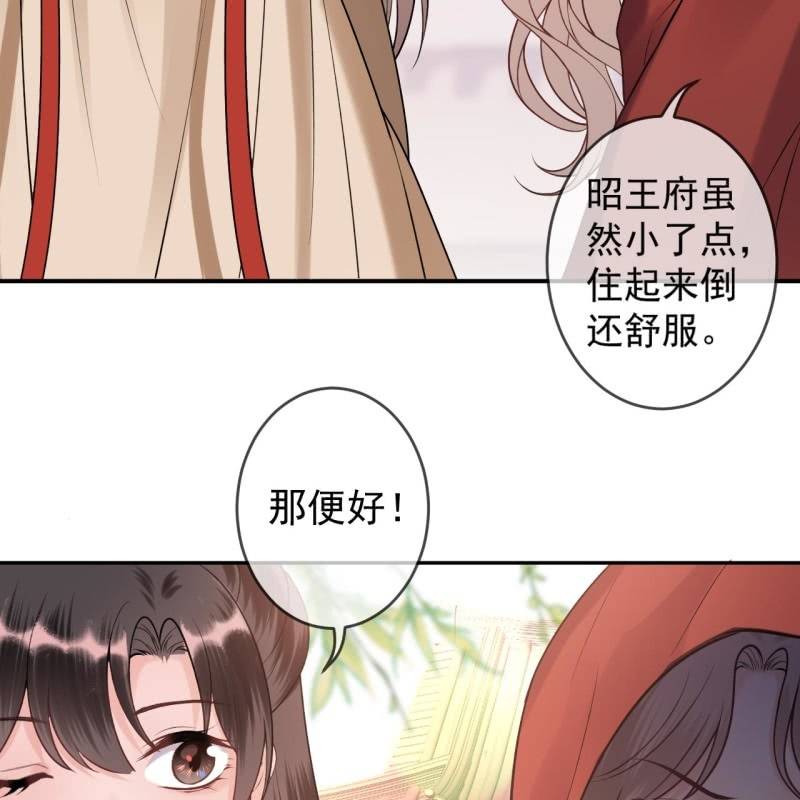 傲娇王爷太难追韩漫全集-第216话 温泉无删减无遮挡章节图片 
