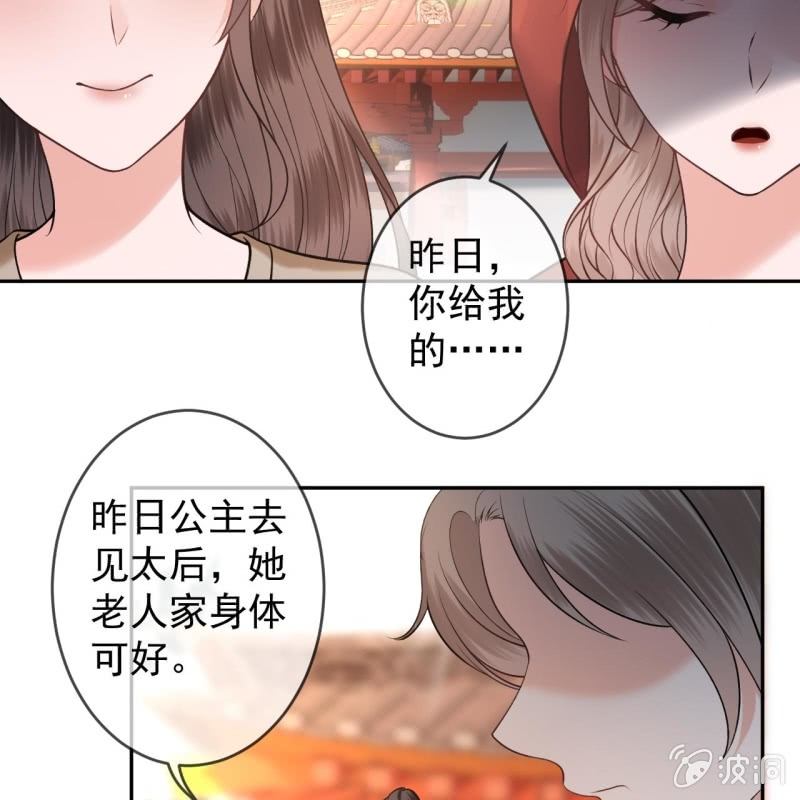 傲娇王爷太难追韩漫全集-第216话 温泉无删减无遮挡章节图片 