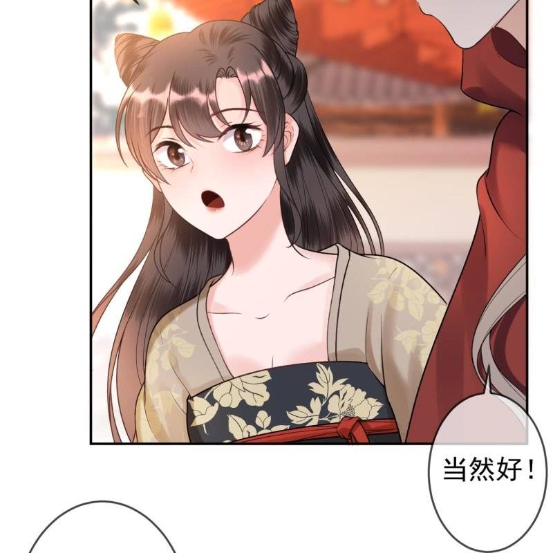 傲娇王爷太难追韩漫全集-第216话 温泉无删减无遮挡章节图片 