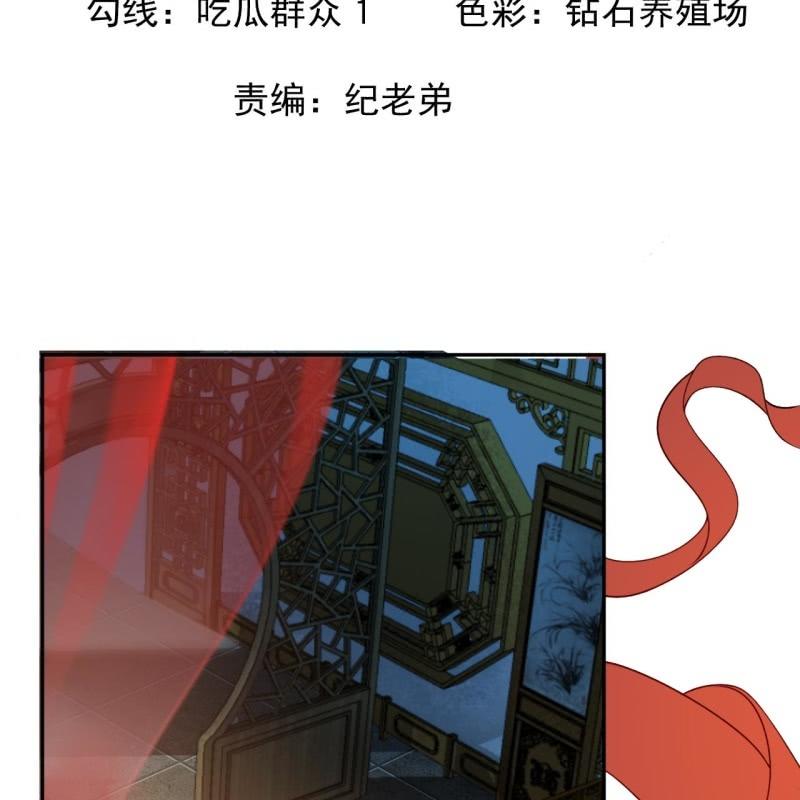 傲娇王爷太难追韩漫全集-第216话 温泉无删减无遮挡章节图片 