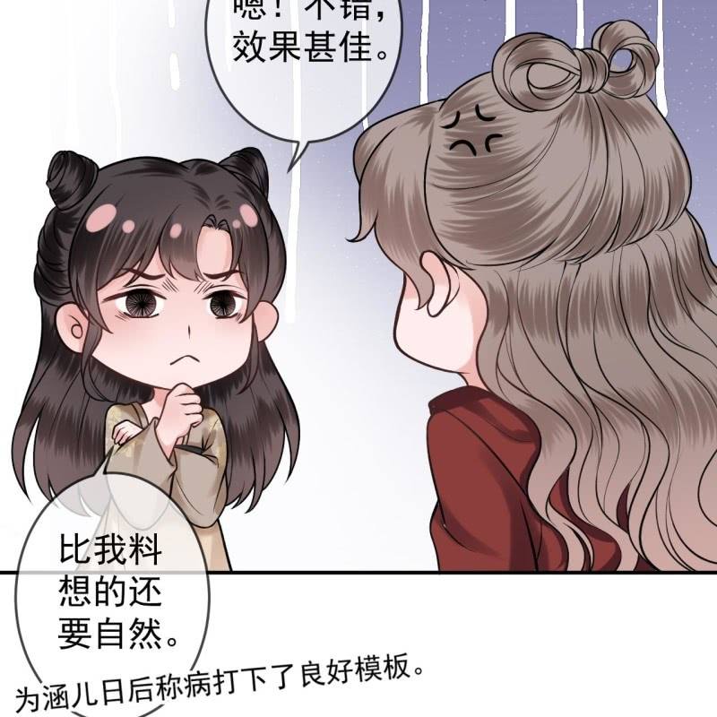 傲娇王爷太难追韩漫全集-第216话 温泉无删减无遮挡章节图片 