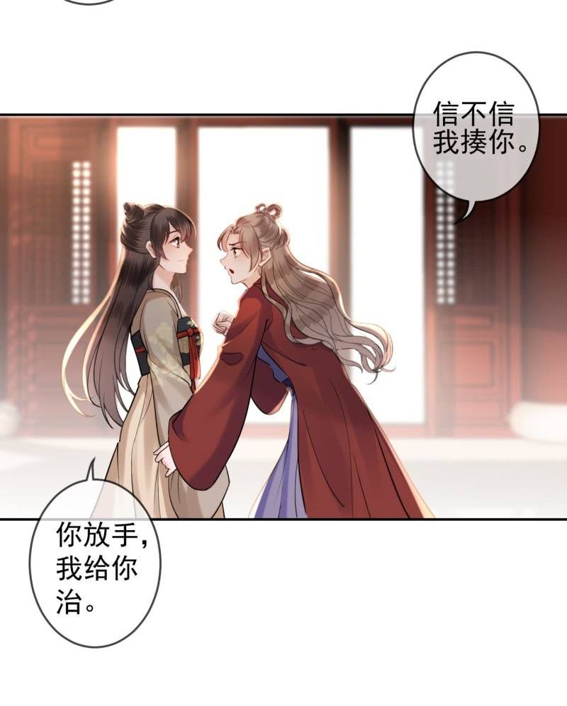 傲娇王爷太难追韩漫全集-第216话 温泉无删减无遮挡章节图片 