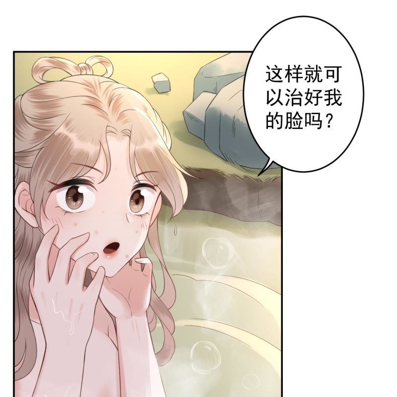 傲娇王爷太难追韩漫全集-第216话 温泉无删减无遮挡章节图片 