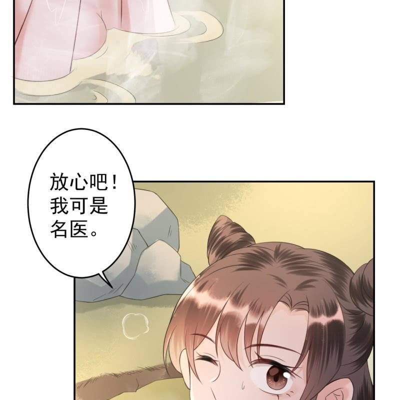 傲娇王爷太难追韩漫全集-第216话 温泉无删减无遮挡章节图片 