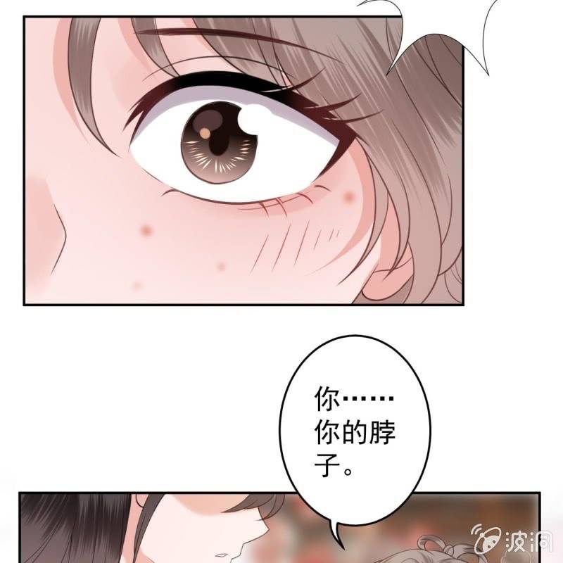 傲娇王爷太难追韩漫全集-第216话 温泉无删减无遮挡章节图片 