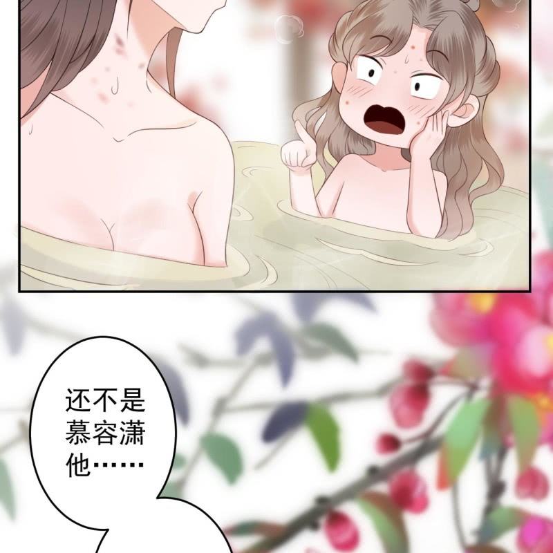 傲娇王爷太难追韩漫全集-第216话 温泉无删减无遮挡章节图片 