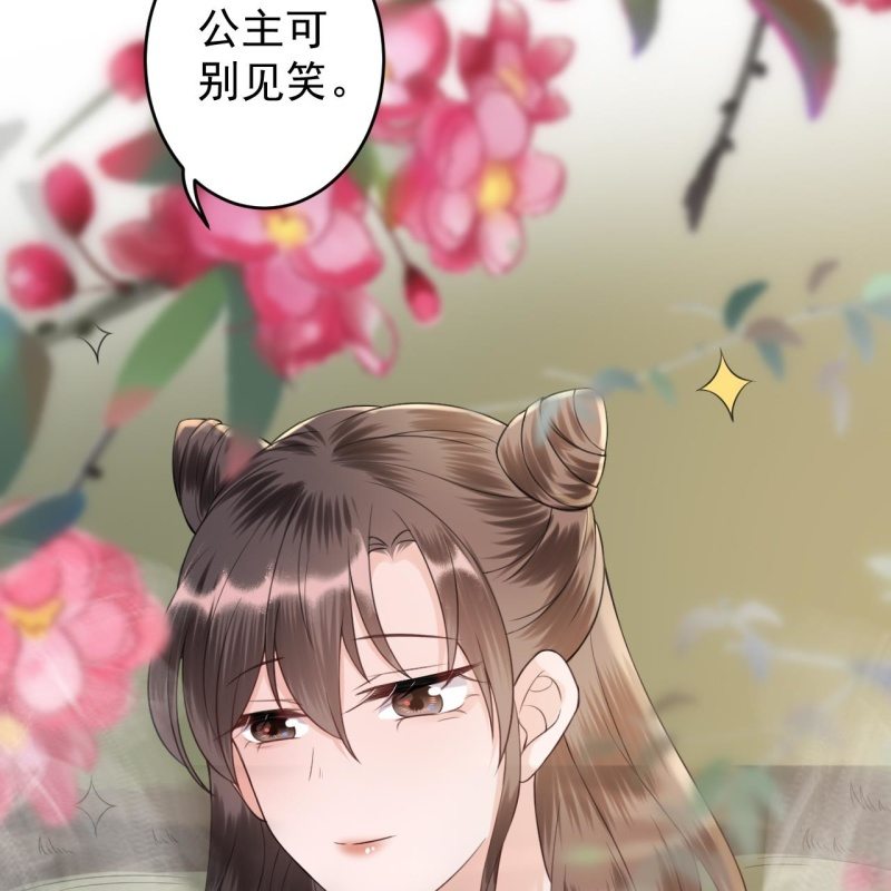 傲娇王爷太难追韩漫全集-第216话 温泉无删减无遮挡章节图片 