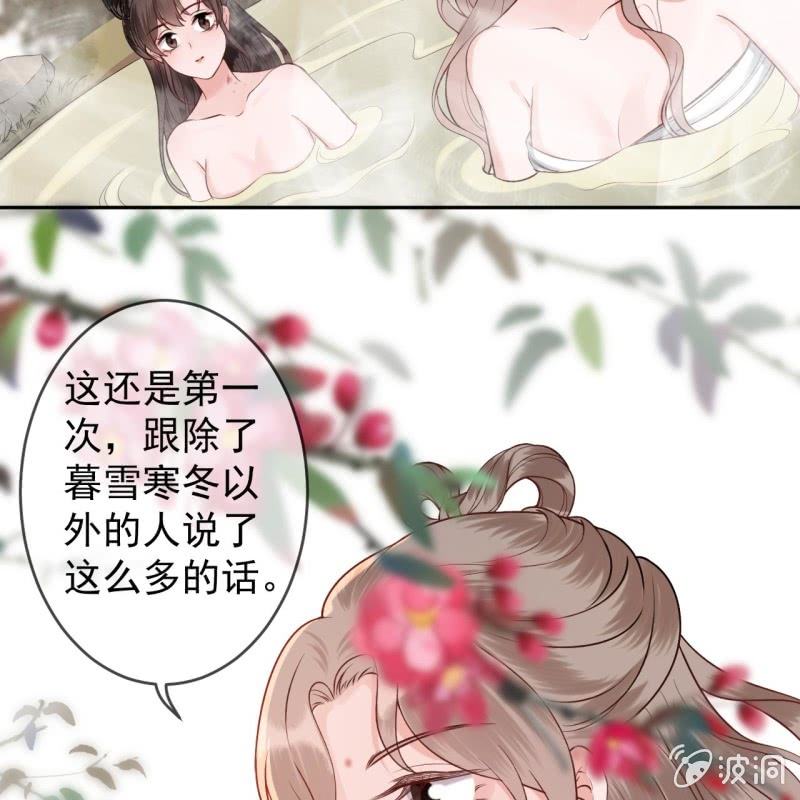 傲娇王爷太难追韩漫全集-第216话 温泉无删减无遮挡章节图片 