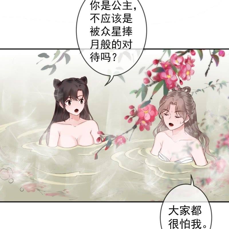 傲娇王爷太难追韩漫全集-第216话 温泉无删减无遮挡章节图片 