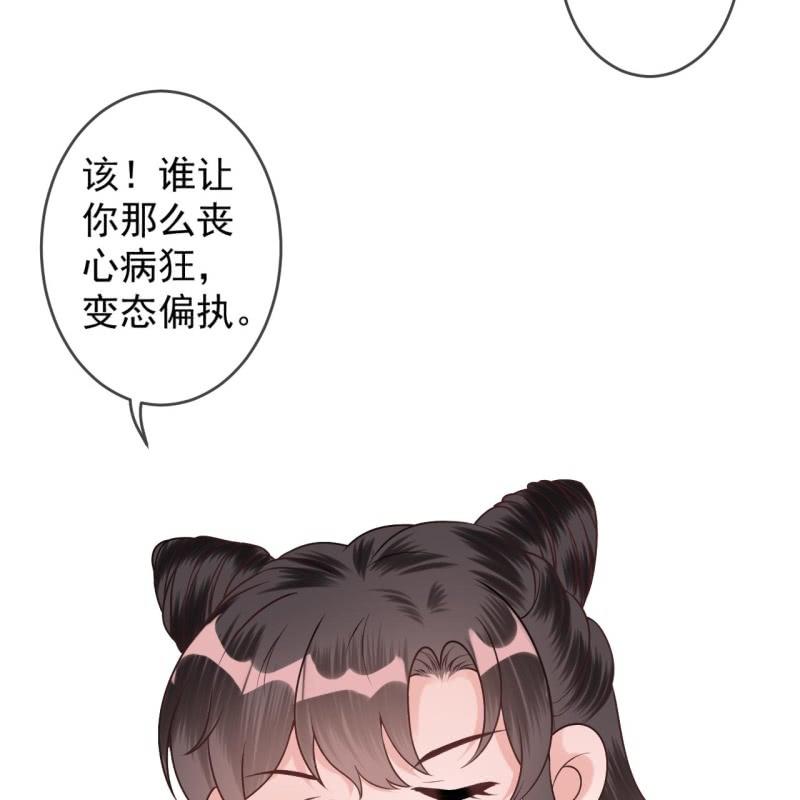 傲娇王爷太难追韩漫全集-第216话 温泉无删减无遮挡章节图片 