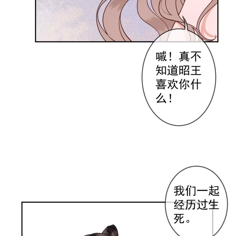 傲娇王爷太难追韩漫全集-第216话 温泉无删减无遮挡章节图片 