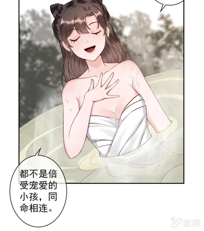 傲娇王爷太难追韩漫全集-第216话 温泉无删减无遮挡章节图片 