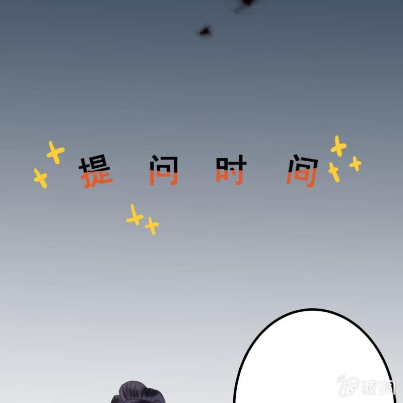 傲娇王爷太难追韩漫全集-第216话 温泉无删减无遮挡章节图片 