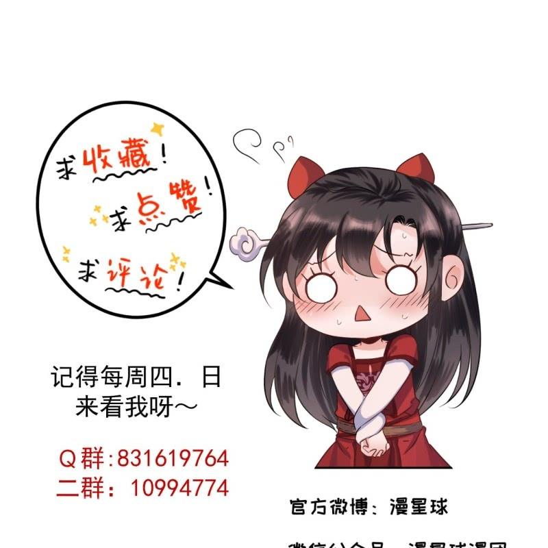 傲娇王爷太难追韩漫全集-第216话 温泉无删减无遮挡章节图片 