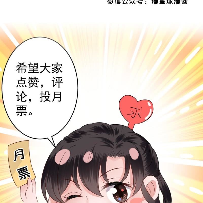 傲娇王爷太难追韩漫全集-第216话 温泉无删减无遮挡章节图片 