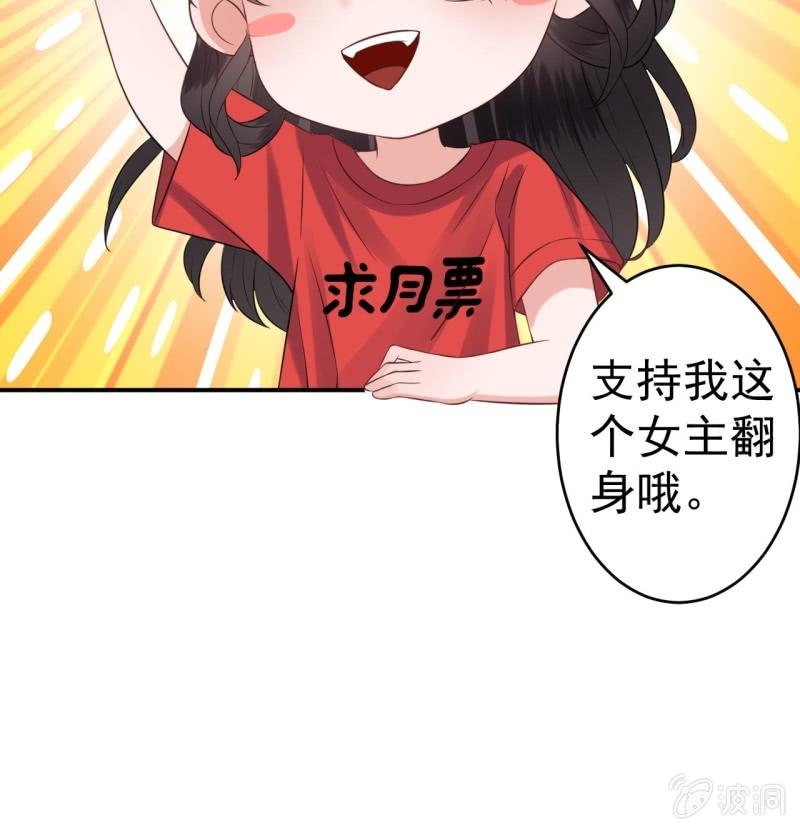 傲娇王爷太难追韩漫全集-第216话 温泉无删减无遮挡章节图片 