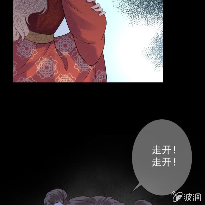 傲娇王爷太难追韩漫全集-第218话 第二人格无删减无遮挡章节图片 