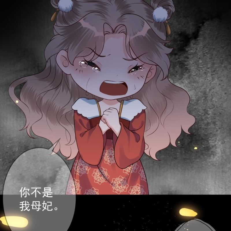 傲娇王爷太难追韩漫全集-第218话 第二人格无删减无遮挡章节图片 