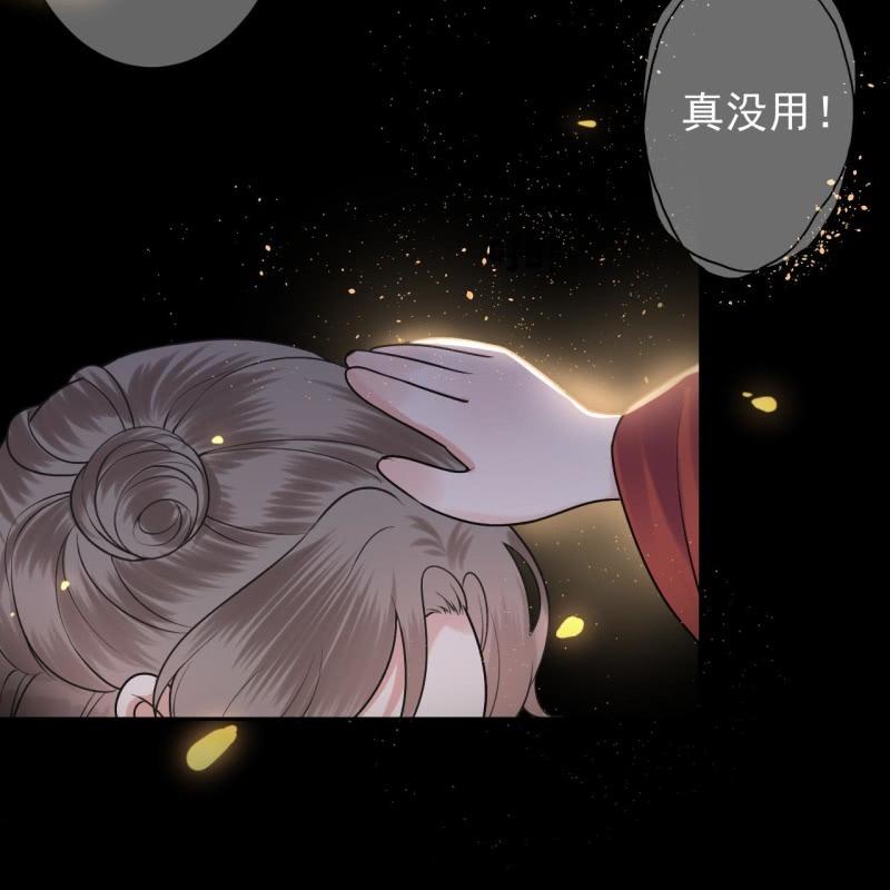 傲娇王爷太难追韩漫全集-第218话 第二人格无删减无遮挡章节图片 