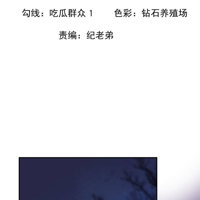傲娇王爷太难追韩漫全集-第218话 第二人格无删减无遮挡章节图片 