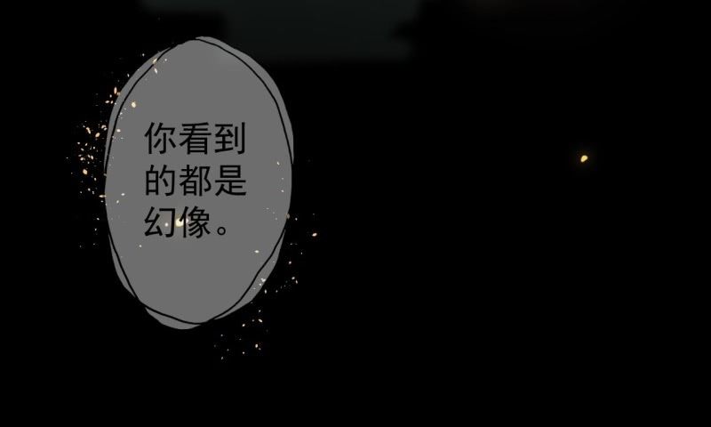 傲娇王爷太难追韩漫全集-第218话 第二人格无删减无遮挡章节图片 