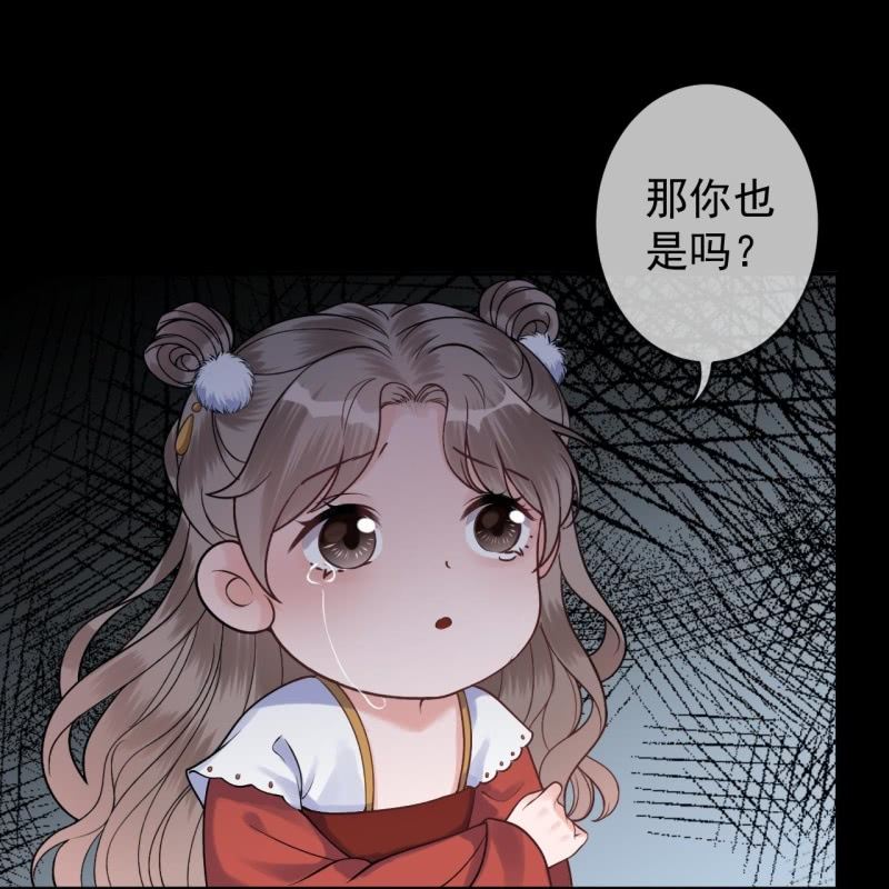 傲娇王爷太难追韩漫全集-第218话 第二人格无删减无遮挡章节图片 