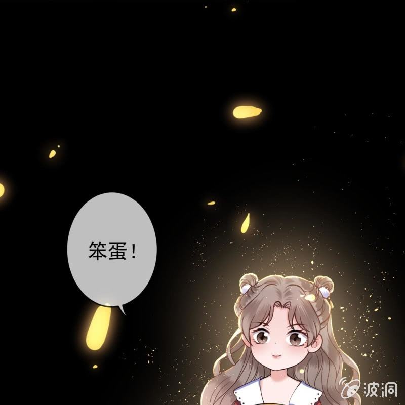 傲娇王爷太难追韩漫全集-第218话 第二人格无删减无遮挡章节图片 