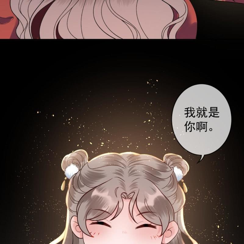 傲娇王爷太难追韩漫全集-第218话 第二人格无删减无遮挡章节图片 