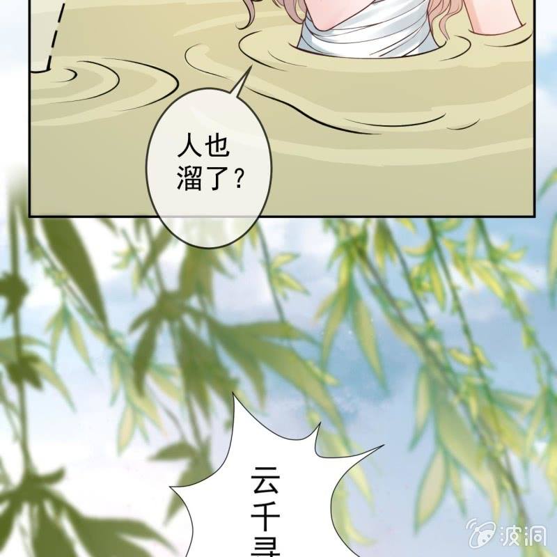 傲娇王爷太难追韩漫全集-第218话 第二人格无删减无遮挡章节图片 