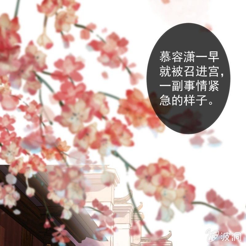 傲娇王爷太难追韩漫全集-第218话 第二人格无删减无遮挡章节图片 