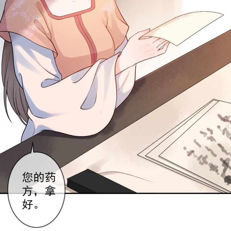 傲娇王爷太难追韩漫全集-第218话 第二人格无删减无遮挡章节图片 