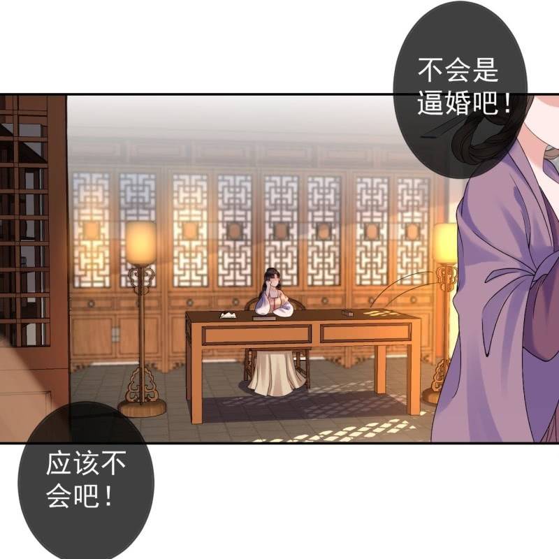 傲娇王爷太难追韩漫全集-第218话 第二人格无删减无遮挡章节图片 
