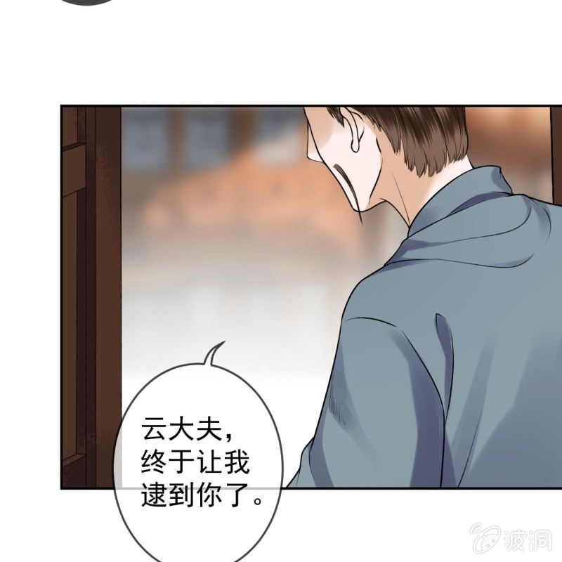 傲娇王爷太难追韩漫全集-第218话 第二人格无删减无遮挡章节图片 